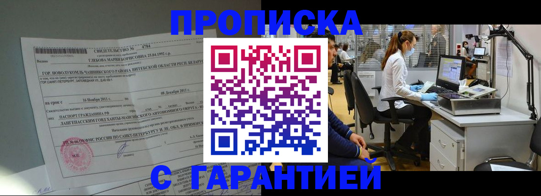 миграционный учет в Гремячинске