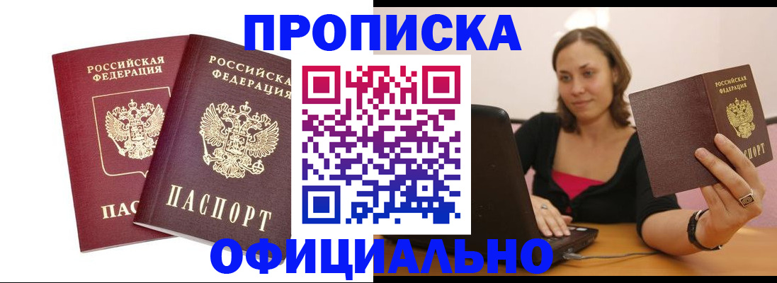 временная регистрация в Гремячинске