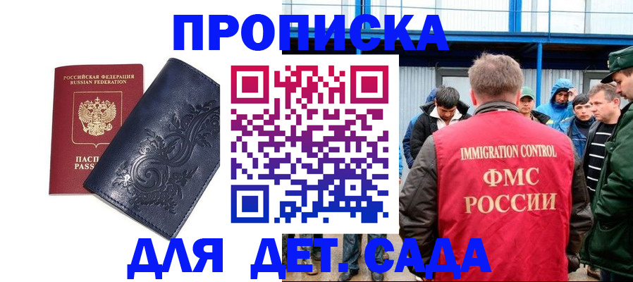 найти адрес прописки в Гремячинске