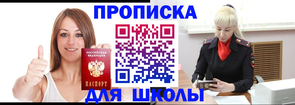 временная регистрация в Гремячинске