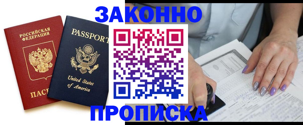 временная регистрация в квартире в Гремячинске