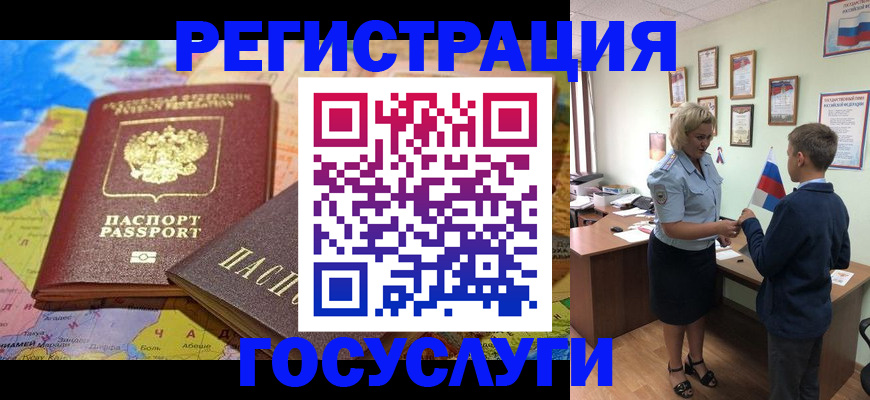 прописка законно в Гремячинске