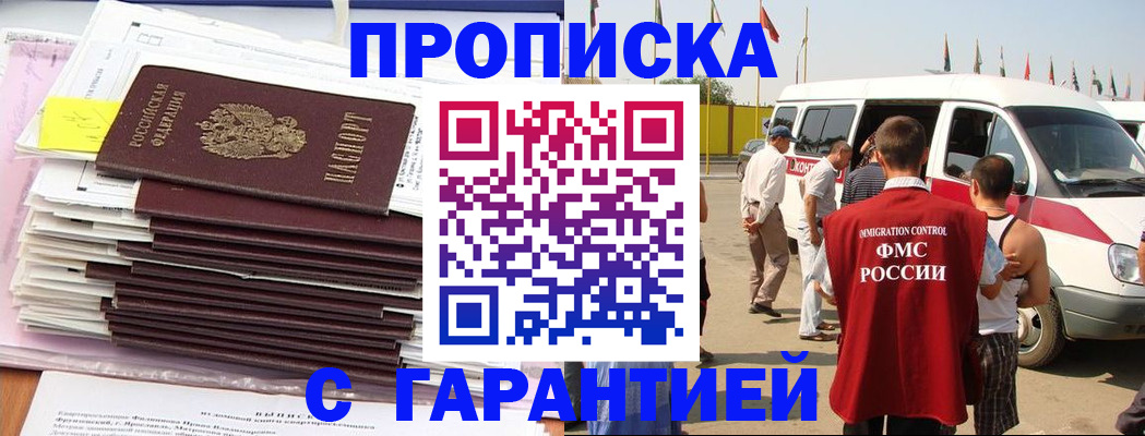 миграционный учет в Гремячинске